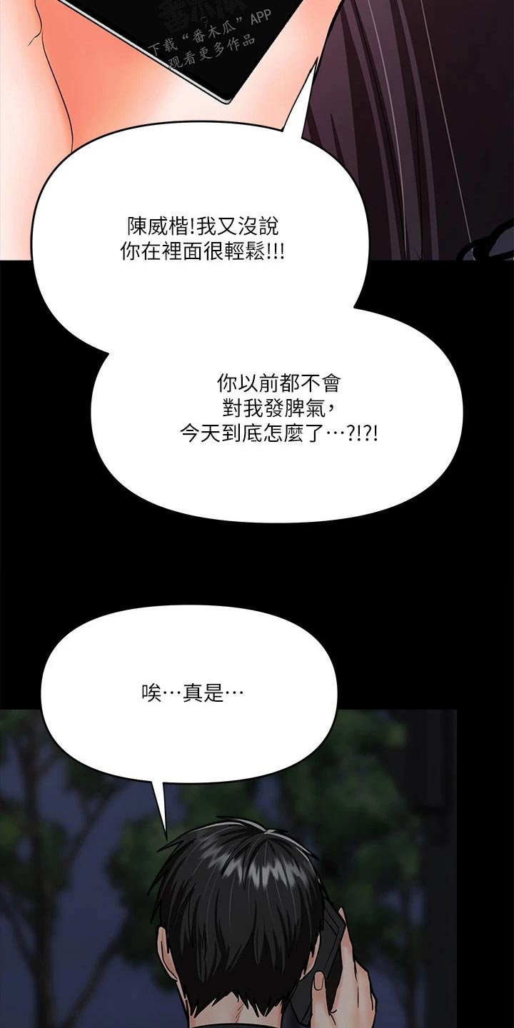 请大家多多照顾我生意视频漫画,第41章：当兵2图