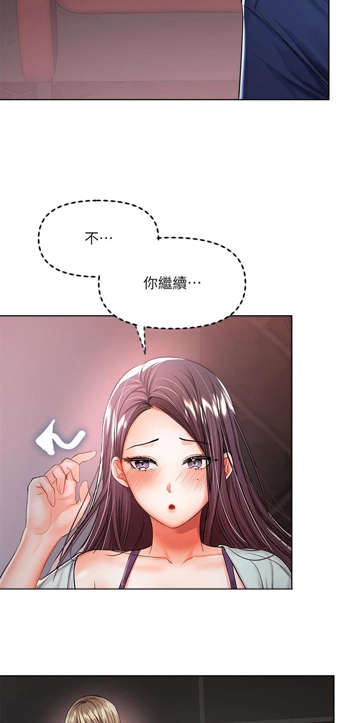 请多多照顾图片漫画,第20章：碰巧2图