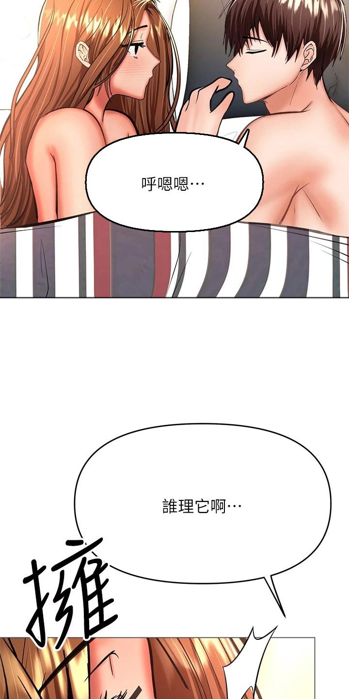 请多多照顾怎么回漫画,第54章：新的开始2图