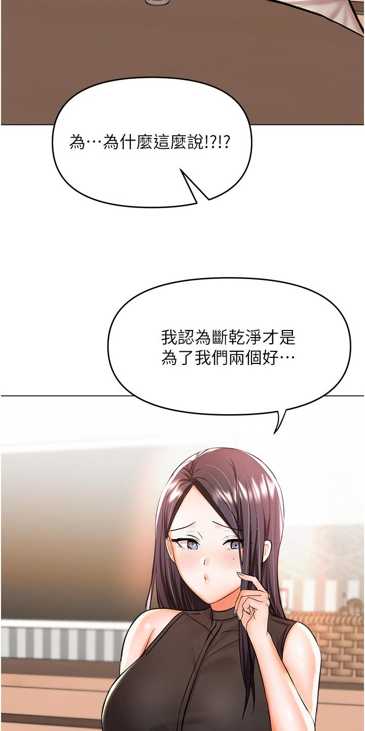 请多多指教用于什么场合漫画,第81章：帮你1图