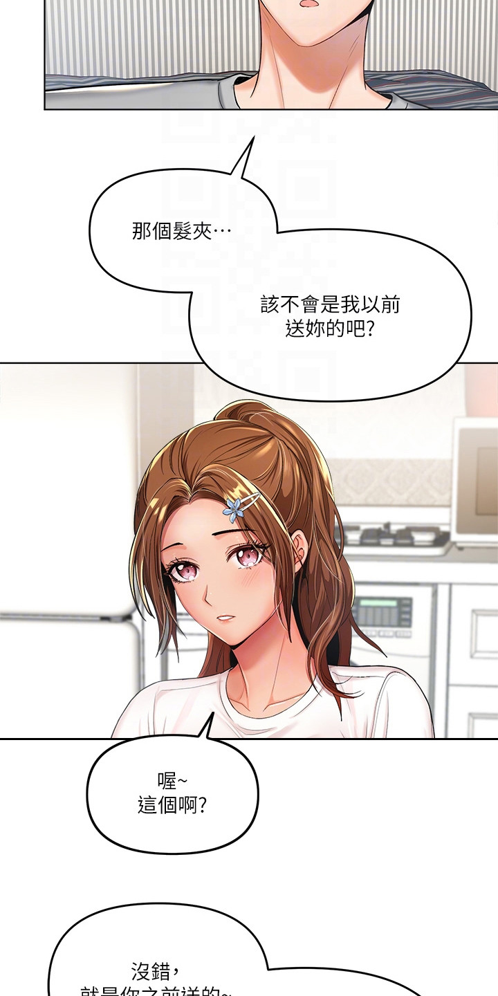 请大家多多照顾我生意视频漫画,第4章：找上门1图