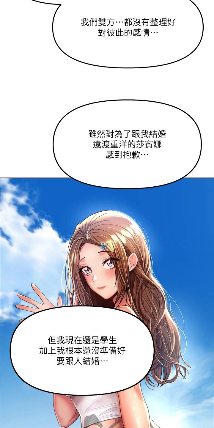 让长辈多多照顾怎么说漫画,第23章：点心1图