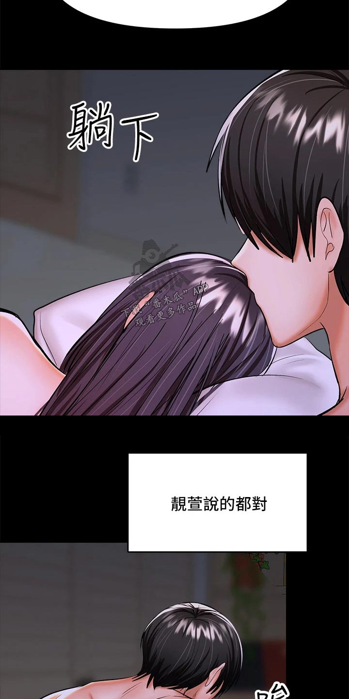 请多多照顾秀雅漫画漫画,第49章：不会忘记1图