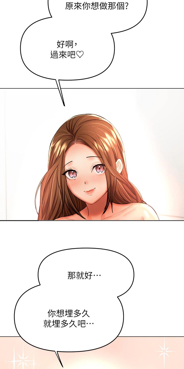 还请您多多照顾我们家秀漫画,第71章：不认同2图