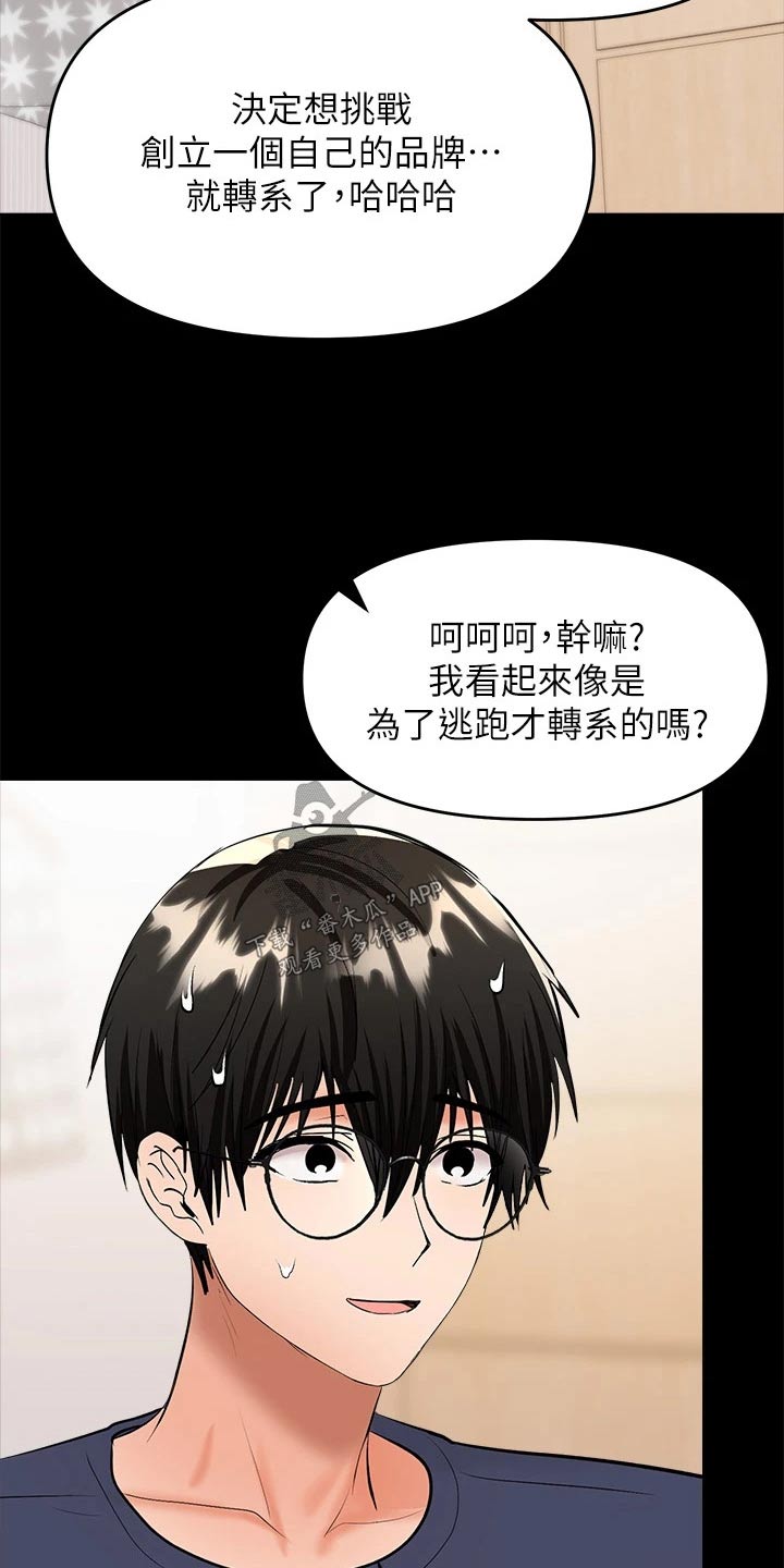 多多照顾的意思是漫画,第48章：没来得及1图