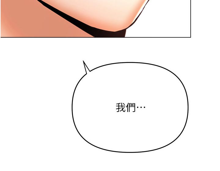 请多多照顾我漫画,第78章：炒饭1图