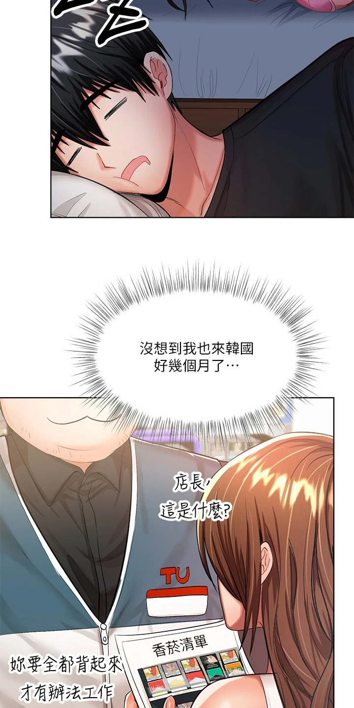 多多照顾爸妈漫画,第14章：诉说2图