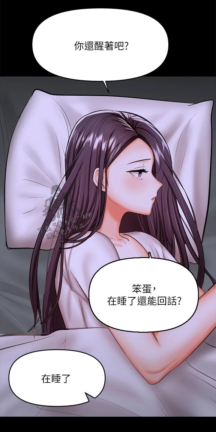 请大家多多照顾我生意视频漫画,第48章：没来得及2图
