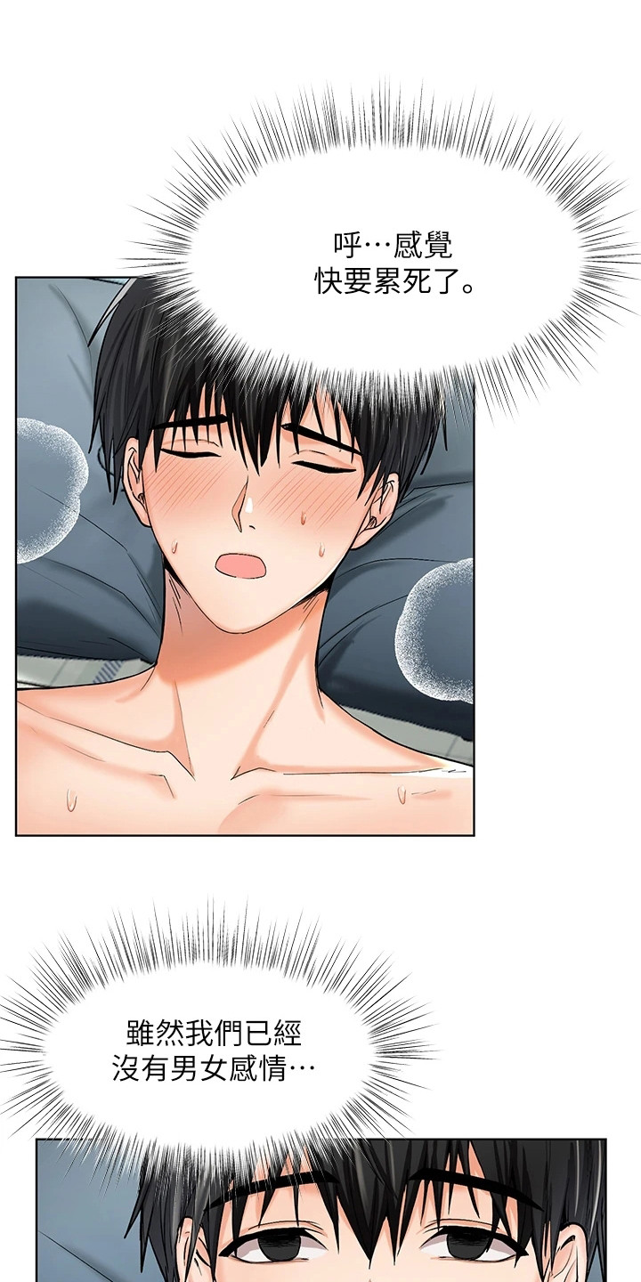 请大家多多照顾我生意视频漫画,第3章：独立1图