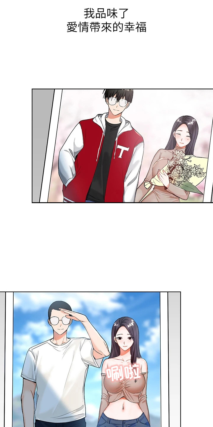 请多多关照是什么意思漫画,第3章：独立1图