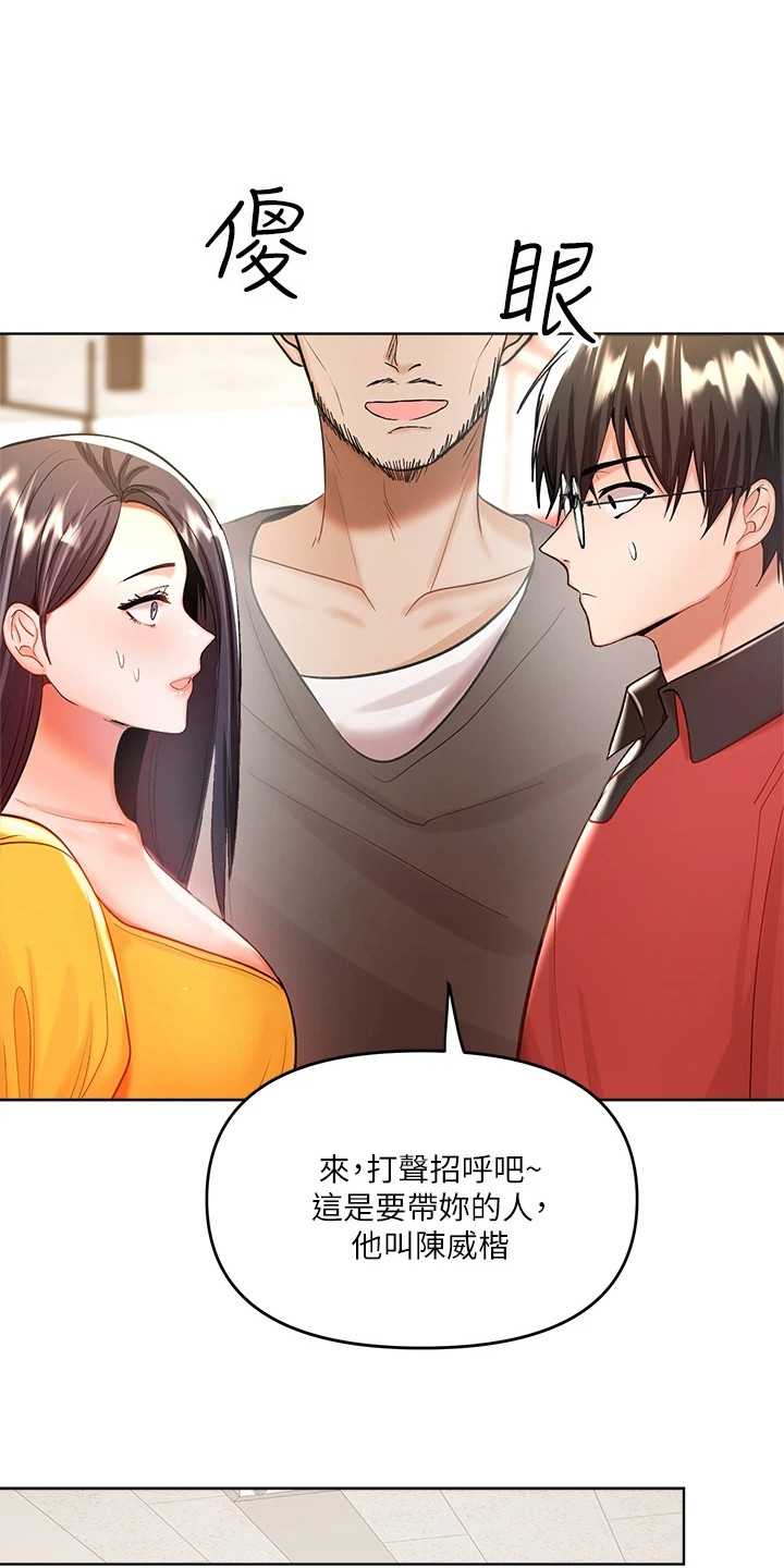 请大家多多照顾我生意视频漫画,第11章：巧合2图