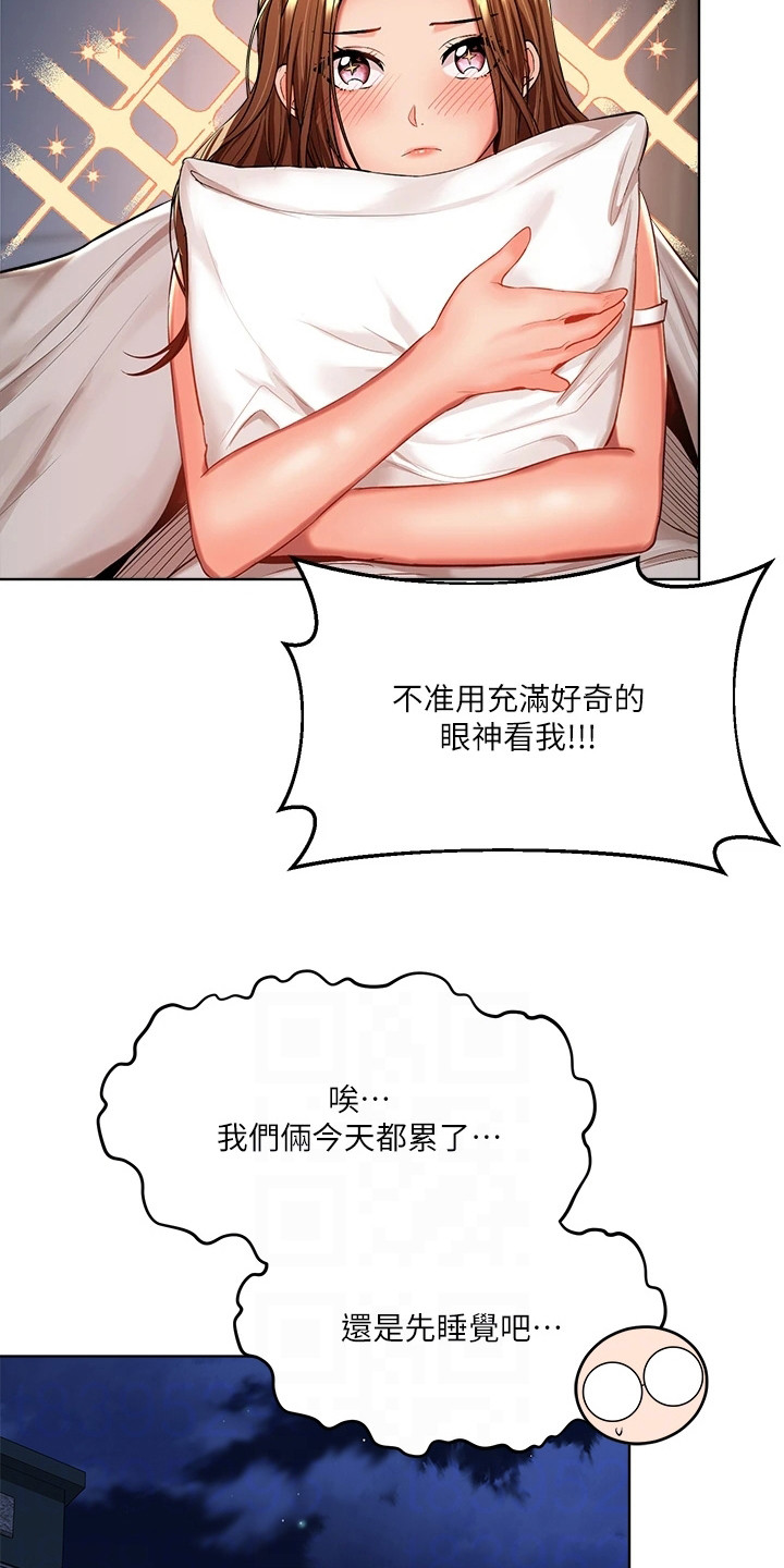 请多多照顾我的商场漫画,第17章：尴尬2图