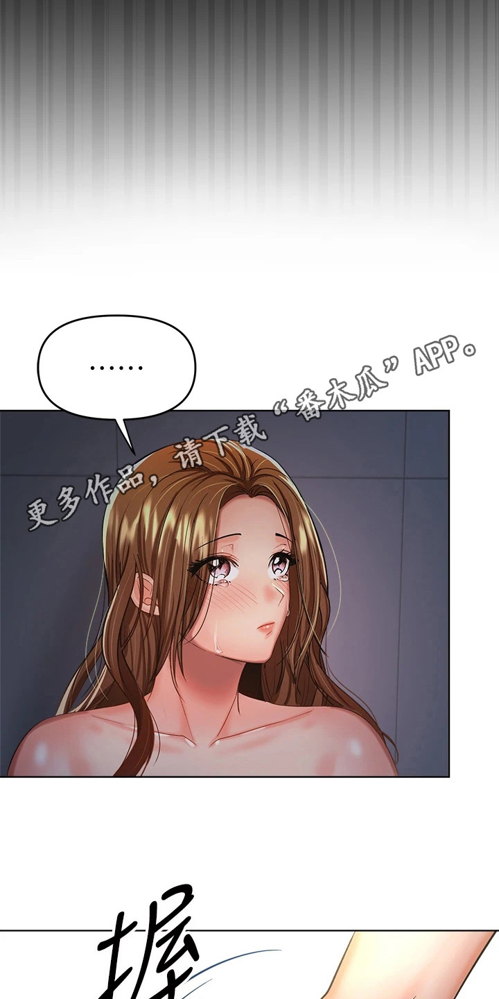 多多照顾爸妈漫画,第16章：契机1图