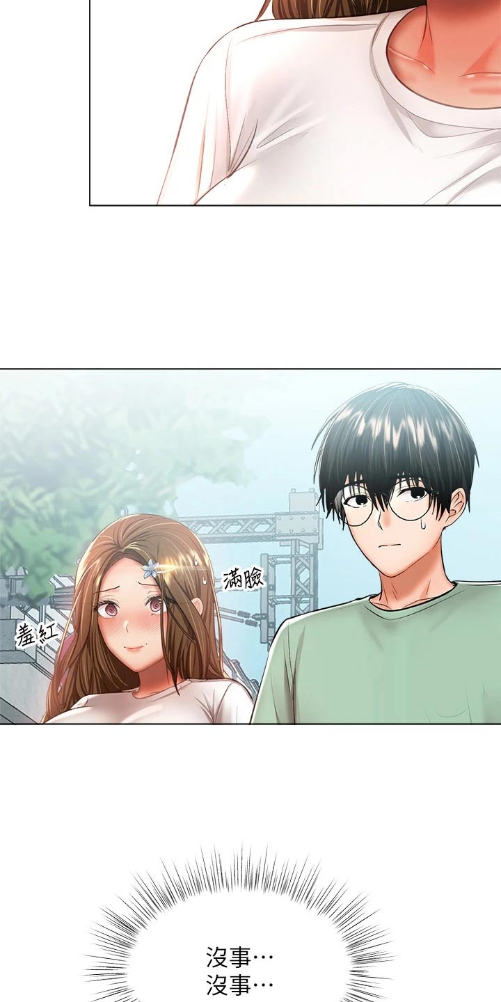 请多多照顾我漫画,第57章：搭讪1图