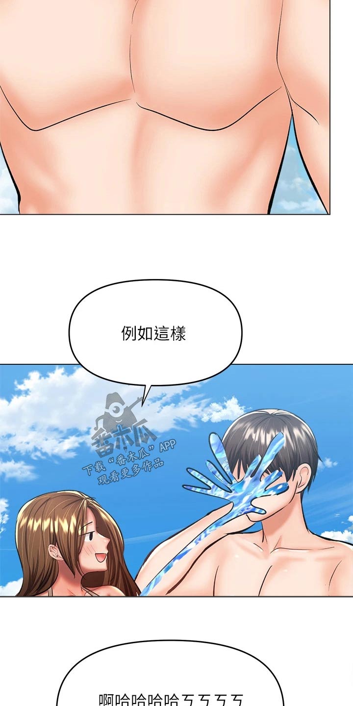 请大家多多照顾我生意视频漫画,第56章：海边1图