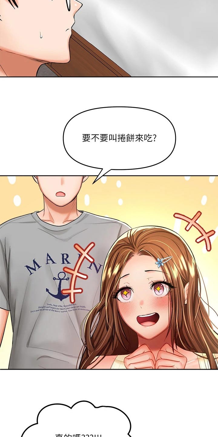 多多照顾爸妈漫画,第27章：食物1图