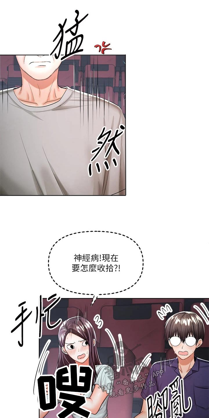 请大家多多照顾我生意视频漫画,第19章：电影院2图
