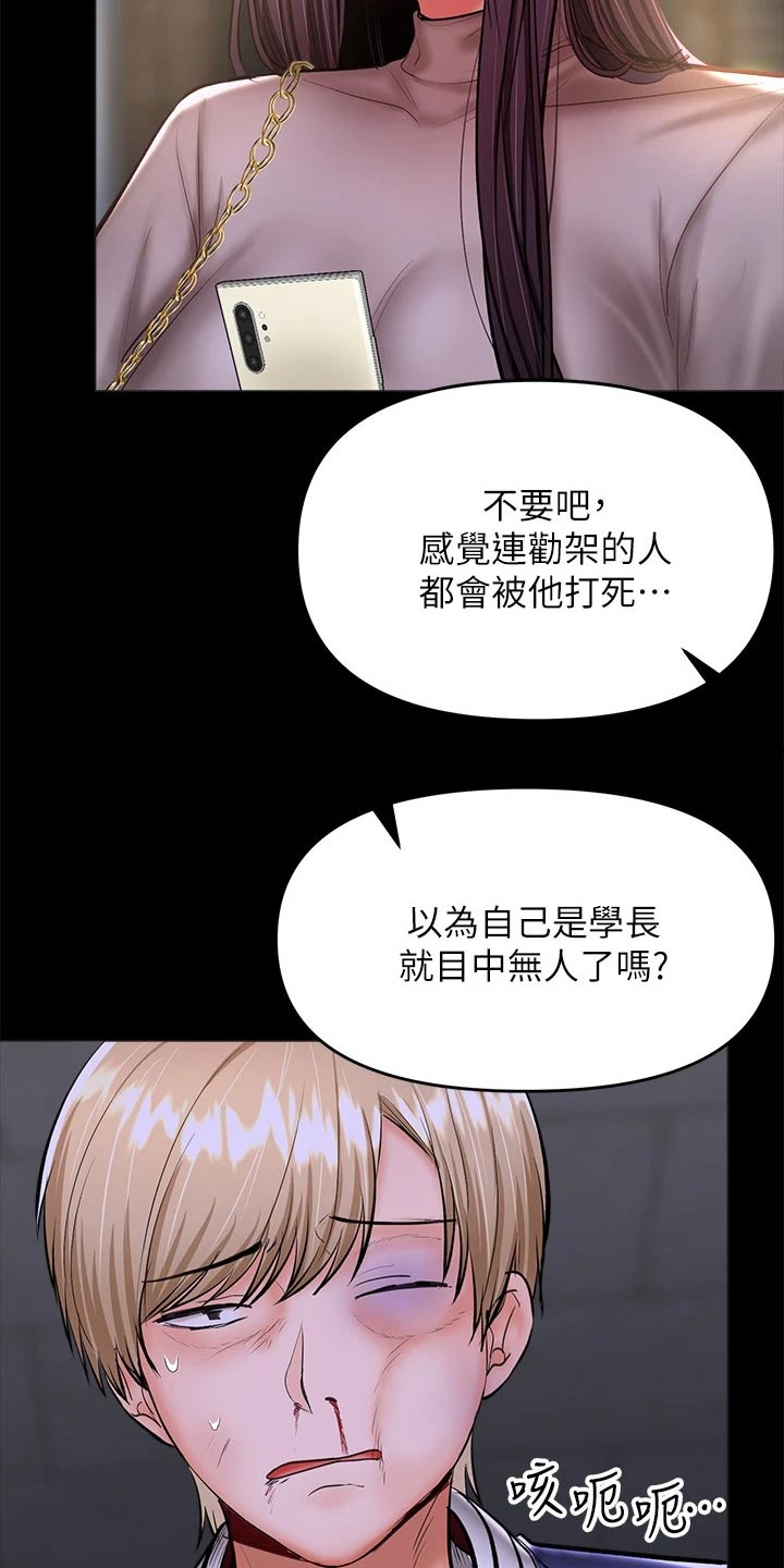 请大家多多照顾我生意漫画,第46章：不相信我1图