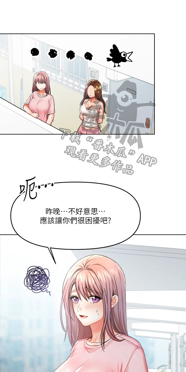 请大家多多照顾我生意视频漫画,第14章：诉说1图