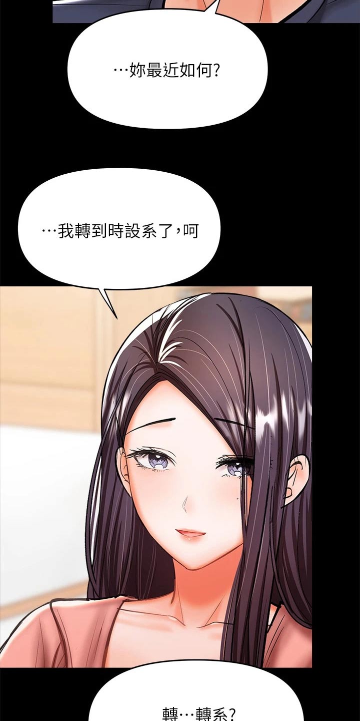 多多照顾的意思是漫画,第48章：没来得及1图