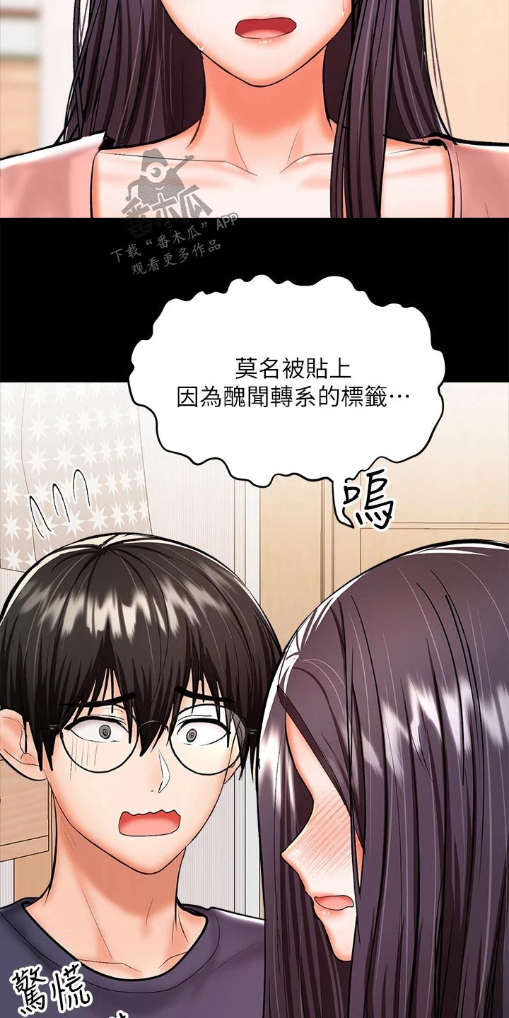 请多多照顾我20话误会漫画,第48章：没来得及2图