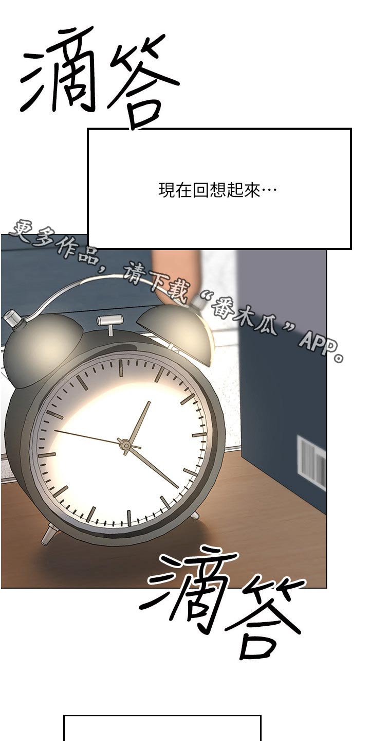 多多照顾爸妈漫画,第73章：聊聊1图