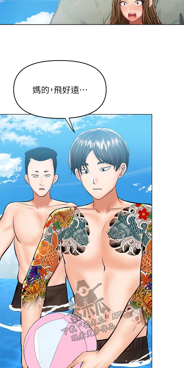 请多多照顾我在线看漫画漫画,第57章：搭讪1图