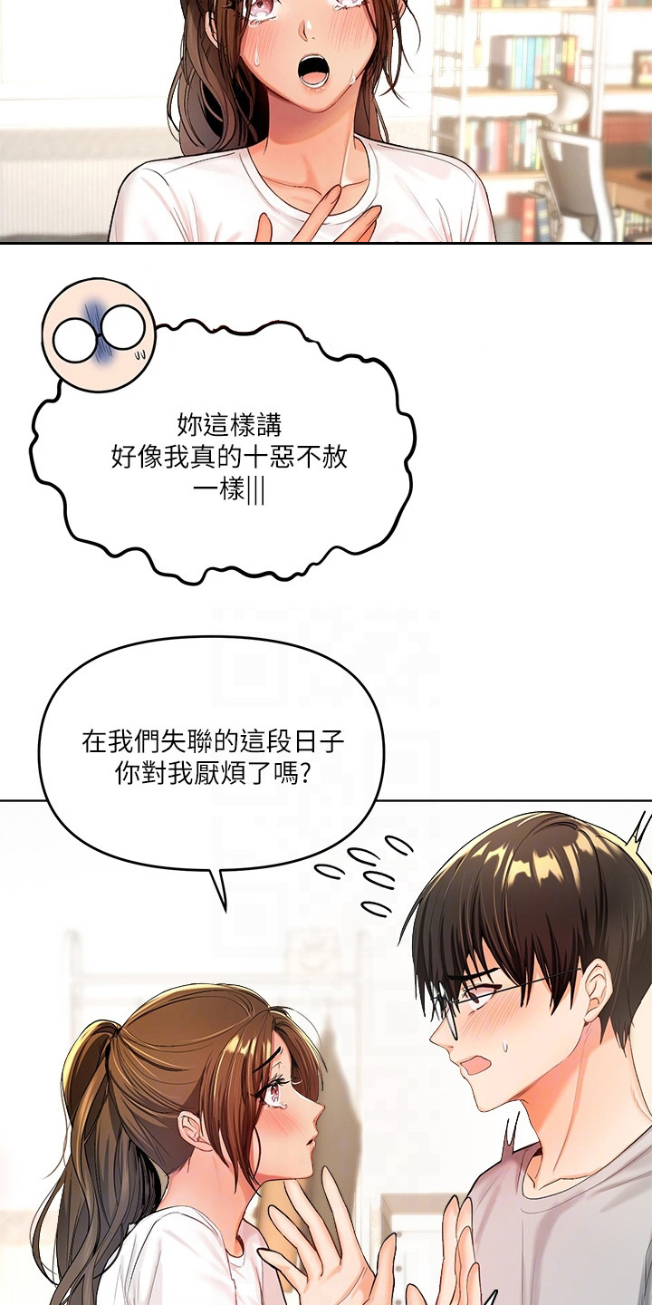 请大家多多照顾漫画,第5章：拒绝1图