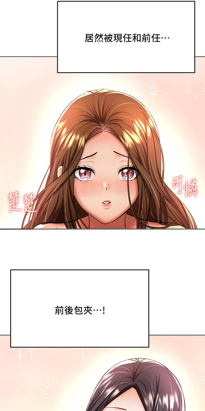 请多多照顾我在线看漫画,第71章：不认同2图