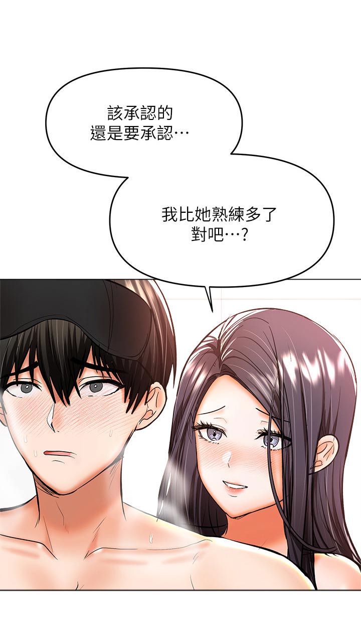 请多多照顾我在线看漫画,第71章：不认同2图