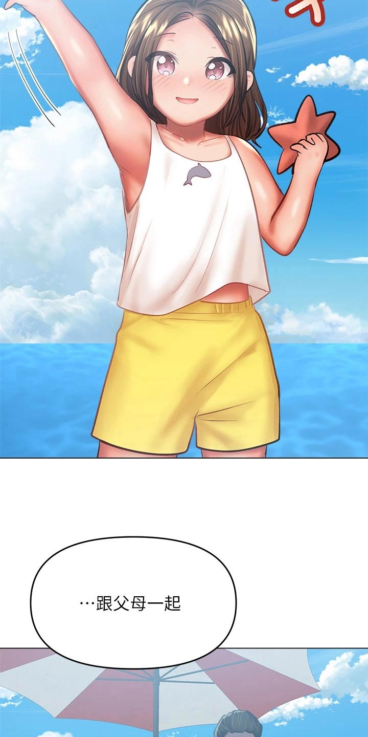 请大家多多照顾我生意视频漫画,第56章：海边1图