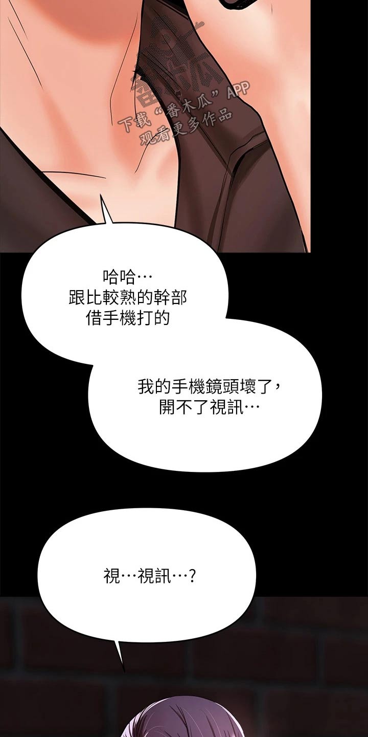 请多多照顾我EKK漫画,第43章：道歉1图