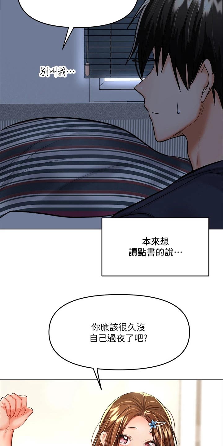 请多多照顾的日语漫画,第32章：碰巧2图