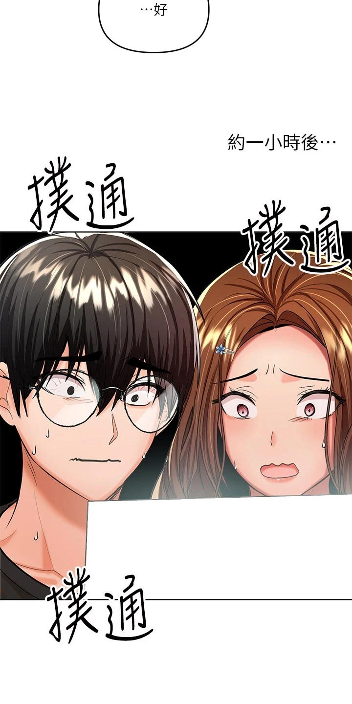 请大家多多照顾我生意视频漫画,第24章：打赌1图