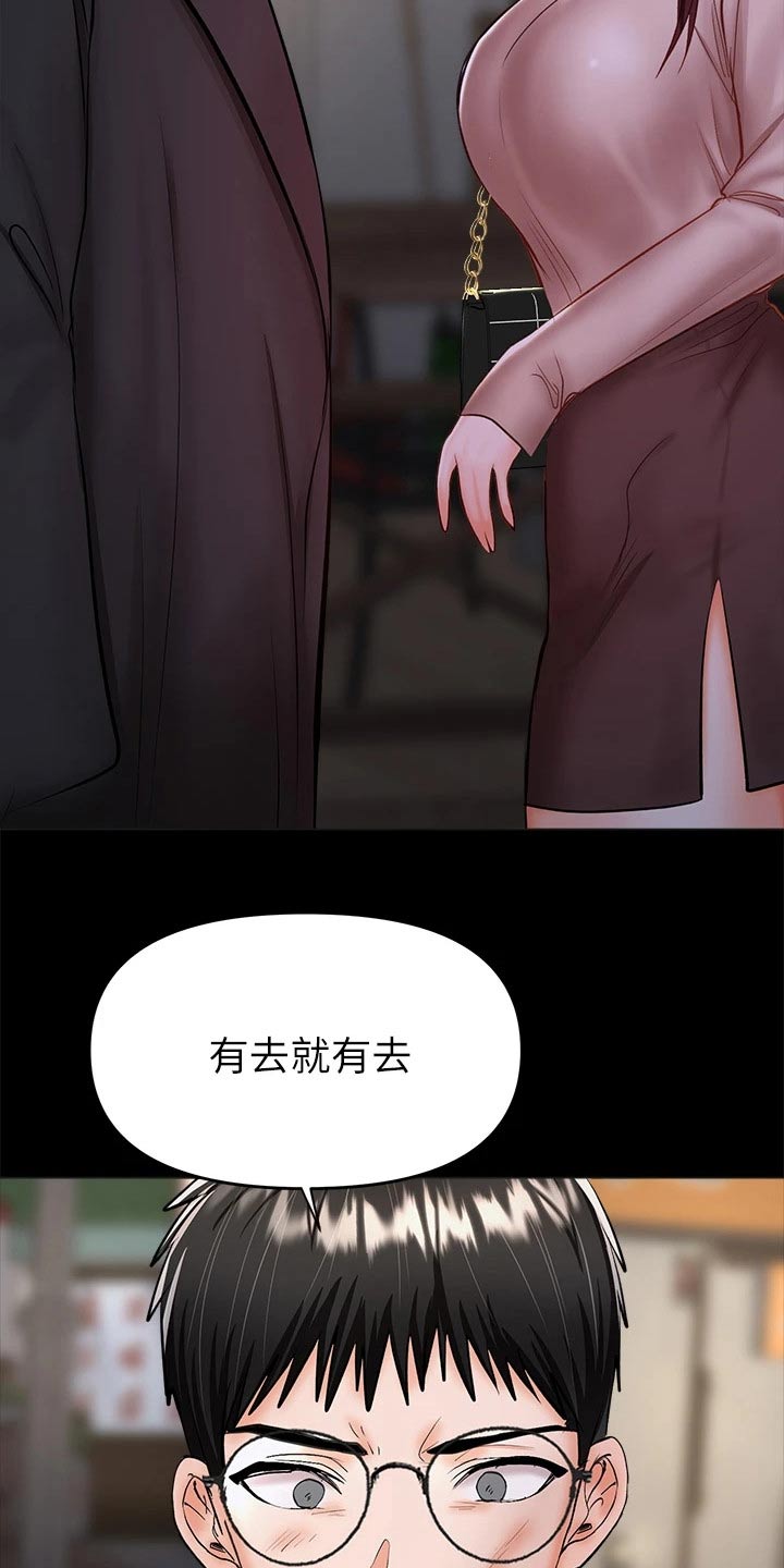 请多多照顾我们秀雅系列漫画,第46章：不相信我2图