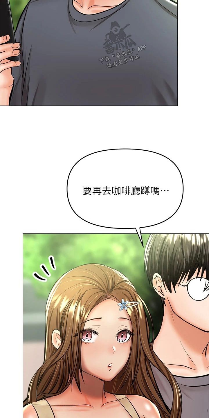 请多多关照我原版视频漫画,第66章：占卜2图