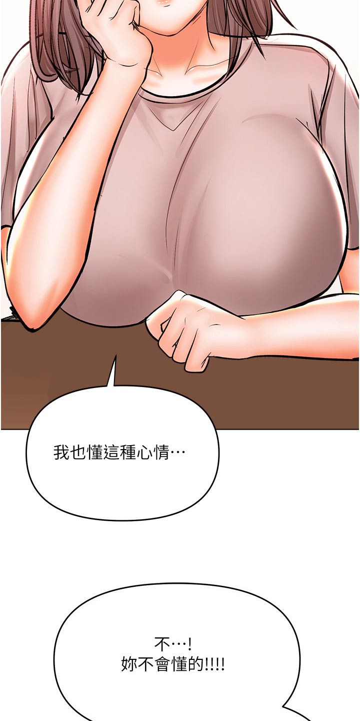 请多多指教用于什么场合漫画,第81章：帮你2图