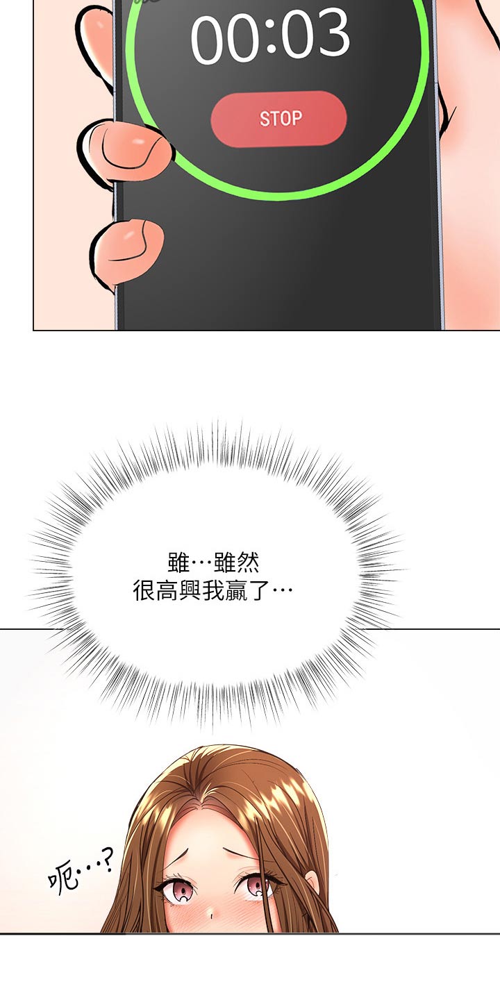请大家多多照顾我生意视频漫画,第71章：不认同2图
