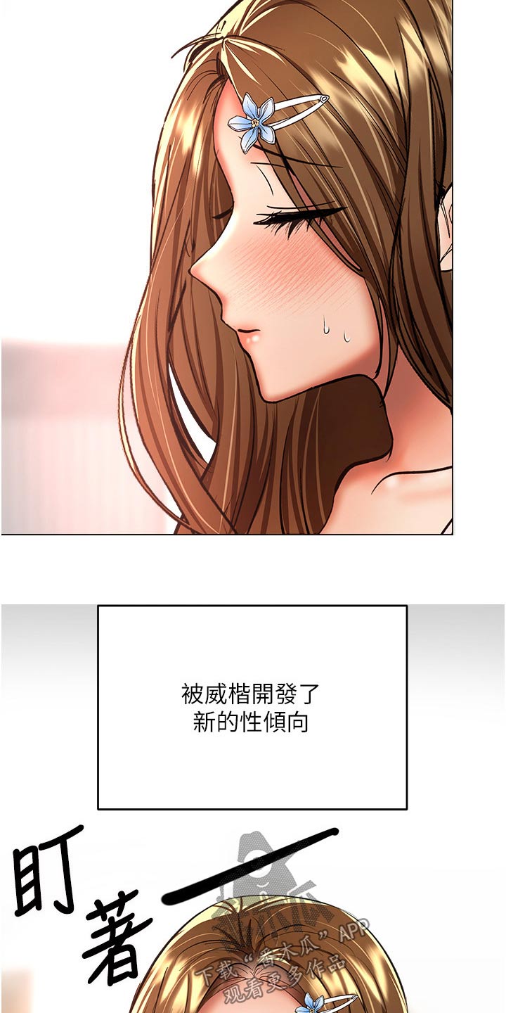 请多多照顾我们秀雅系列漫画,第76章：有点害羞1图