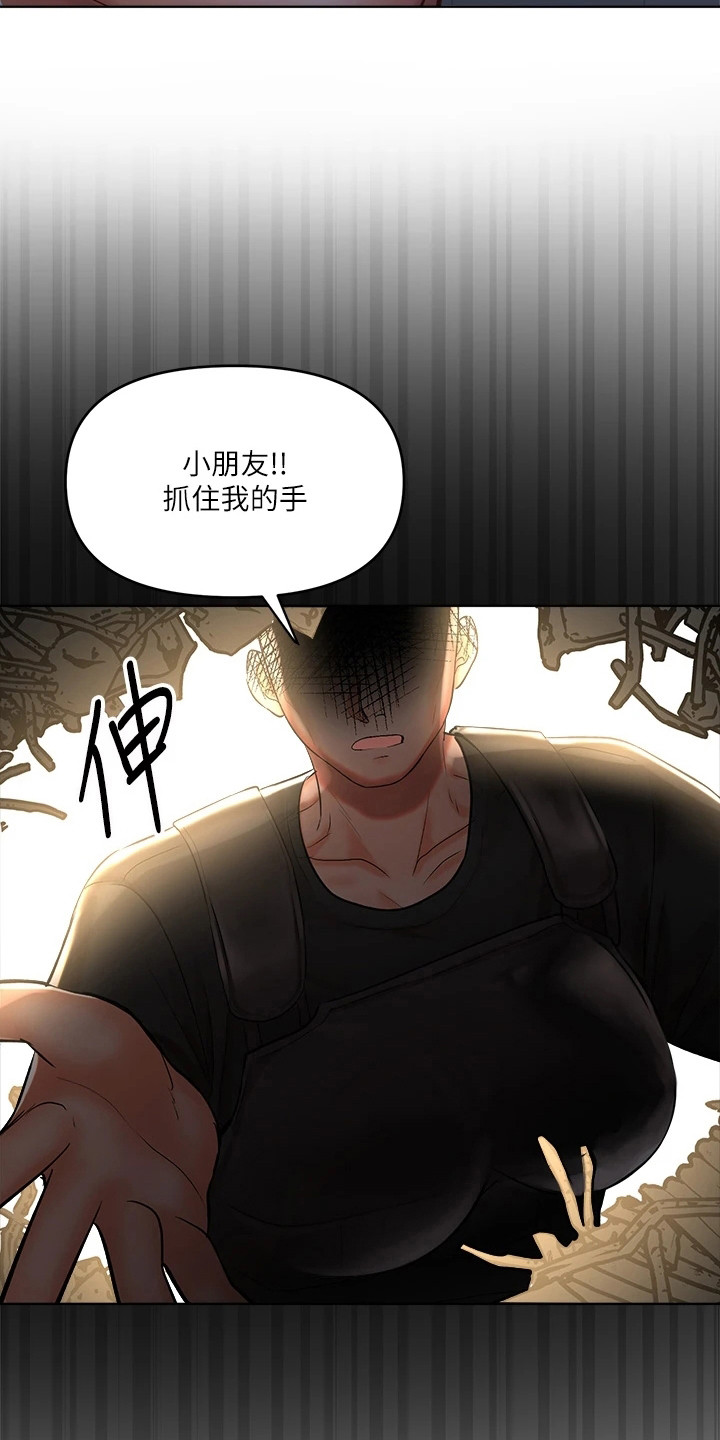 多多照顾爸妈漫画,第16章：契机2图