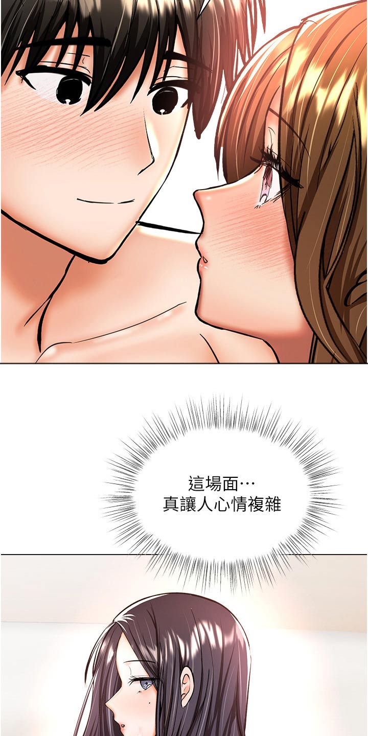 多多照顾是什么意思漫画,第73章：聊聊2图