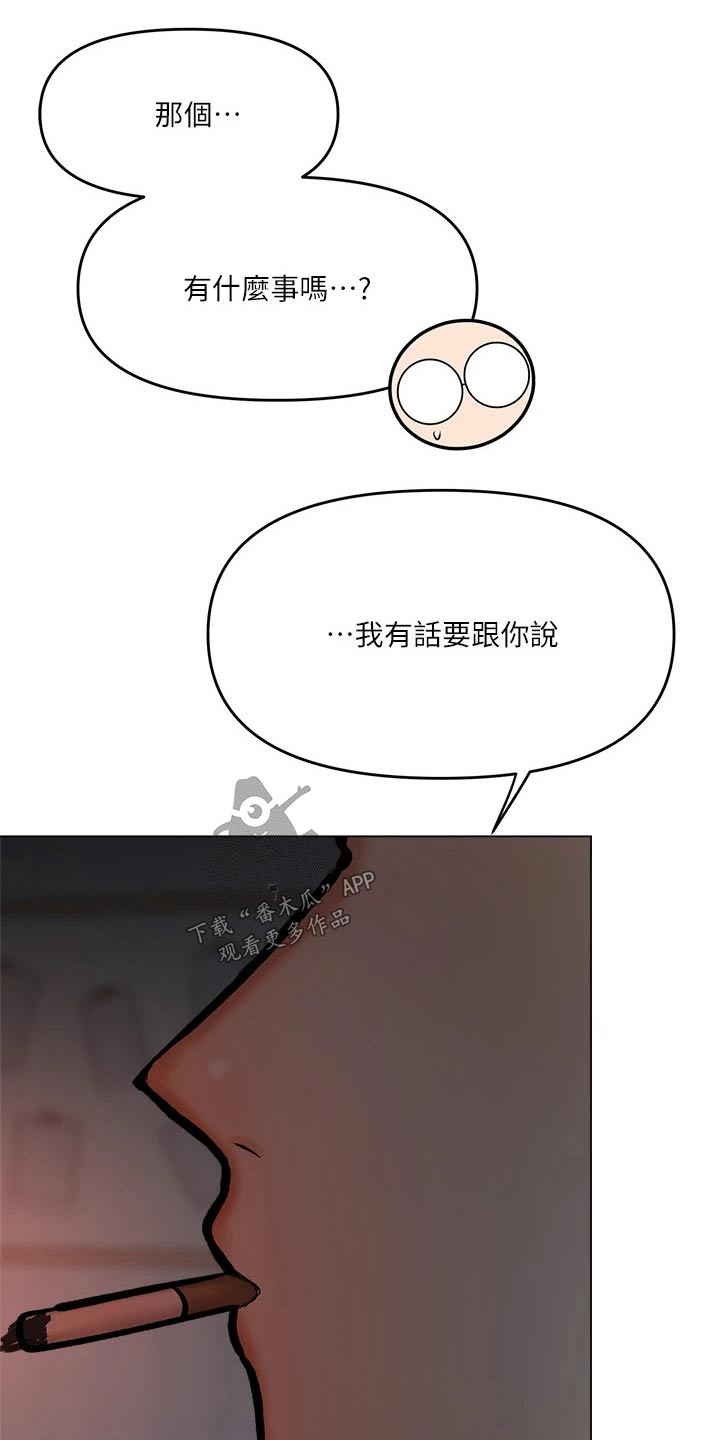 请大家多多照顾我生意视频漫画,第35章：听出来了1图