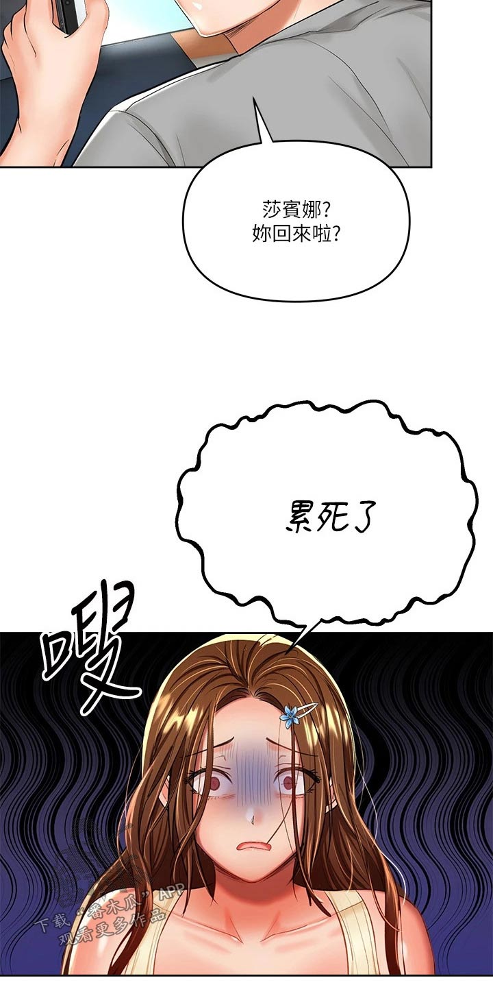 多多照顾爸妈漫画,第27章：食物1图