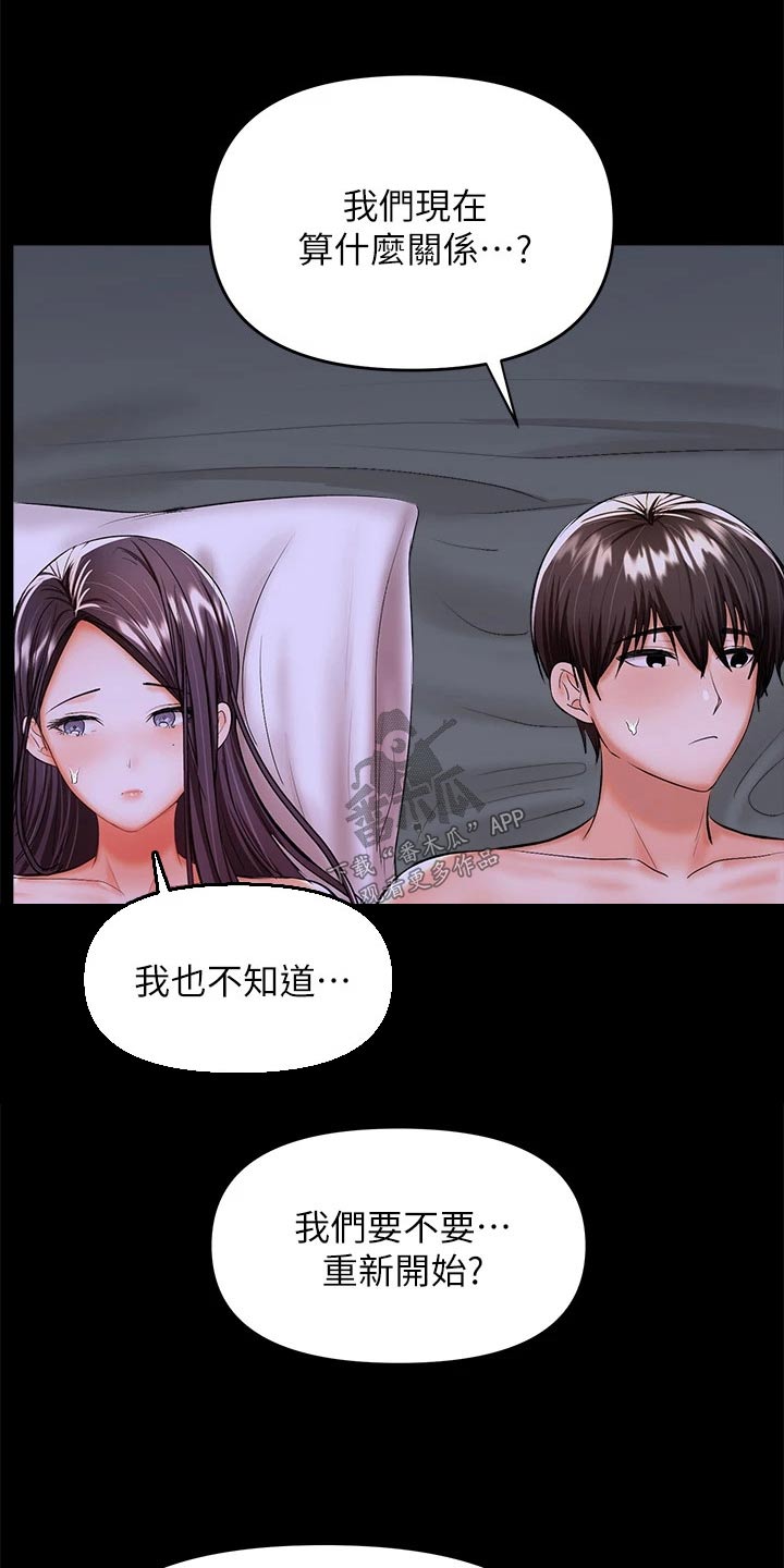 请多多指教日语漫画,第49章：不会忘记1图