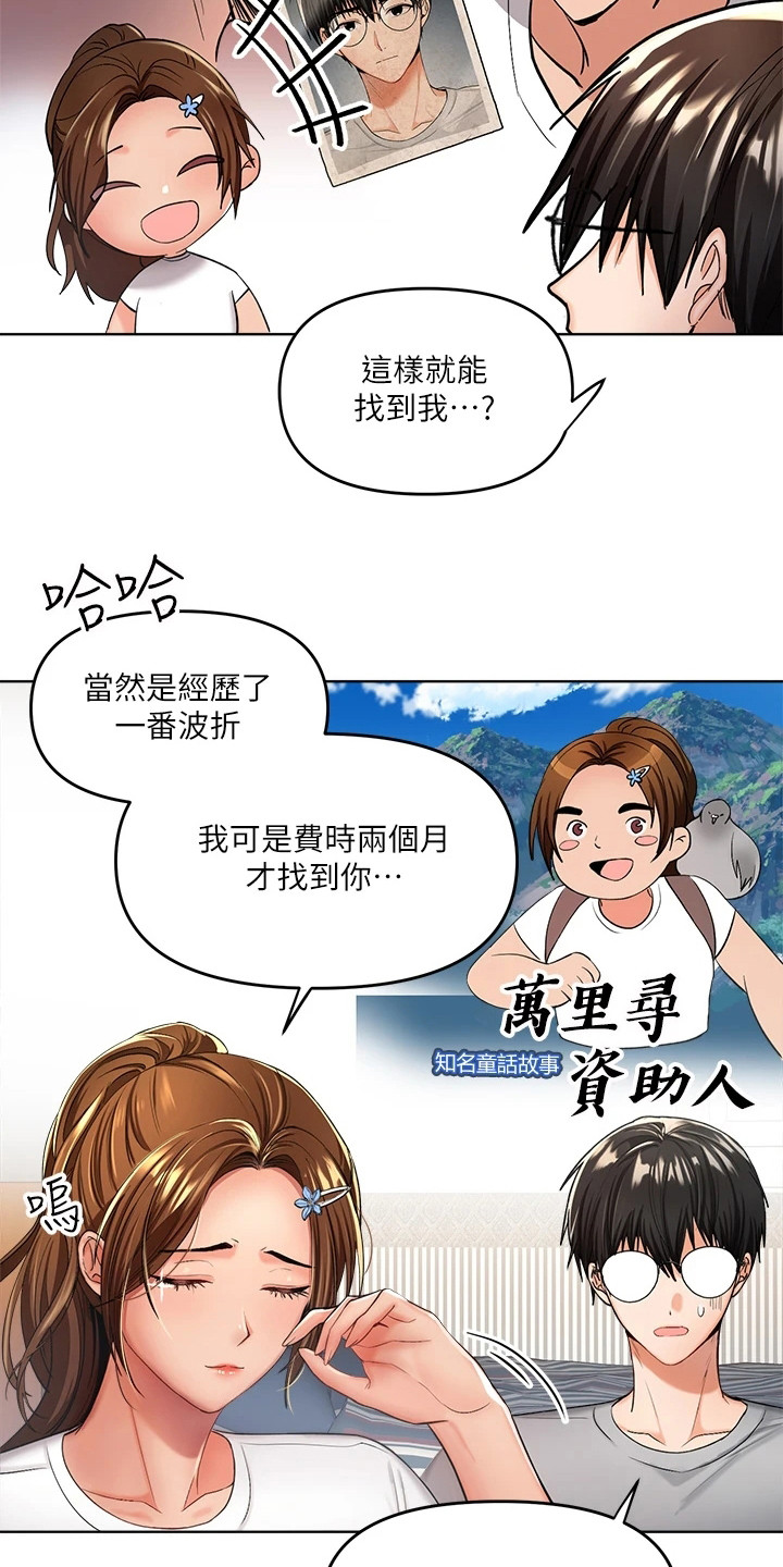 多多照顾爸妈漫画,第4章：找上门1图