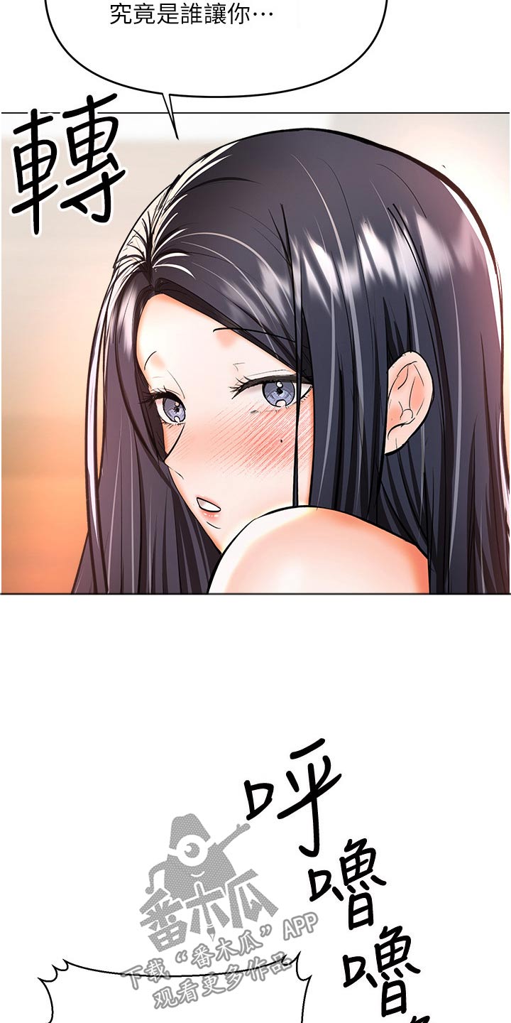 请大家多多照顾我生意视频漫画,第73章：聊聊2图