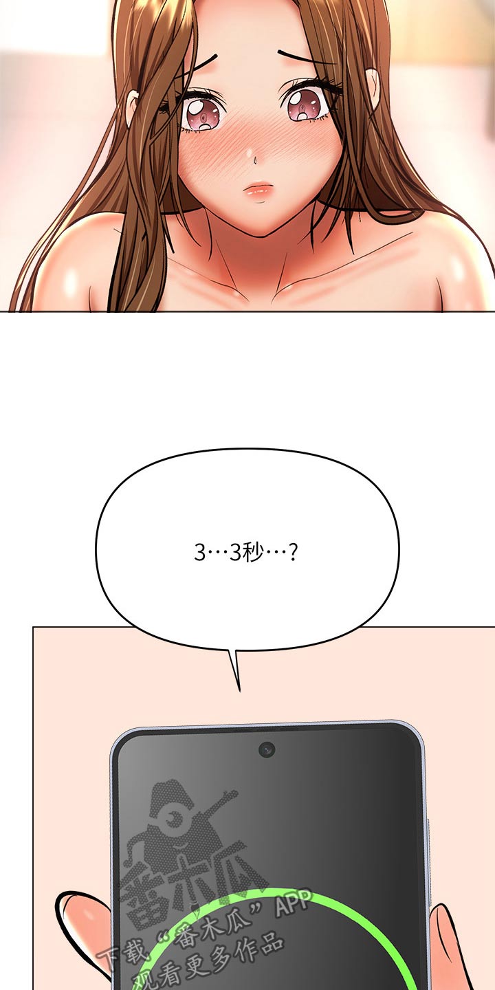 请大家多多照顾我生意视频漫画,第71章：不认同1图