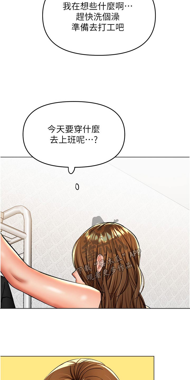 还请你多多照顾我们家秀雅漫画,第75章：穿衣2图