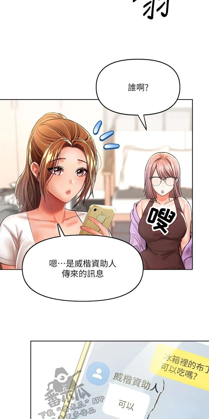 请多多照顾我漫画,第19章：电影院2图