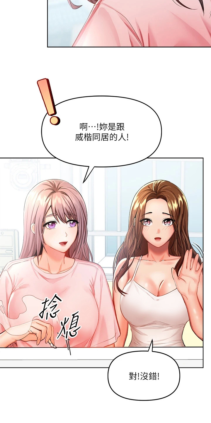请大家多多照顾我生意视频漫画,第14章：诉说2图